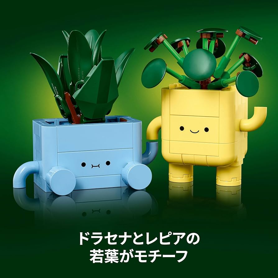 Amazon.co.jp: レゴ(LEGO) ボタニカル おもちゃ 玩具 誕生日